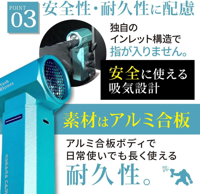 【予約販売】ウォッシュブロワー『手のひらサイズの暴風をあなたへ』