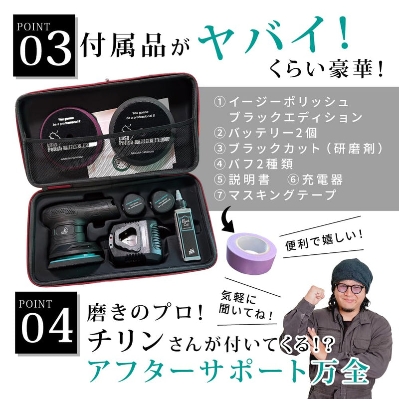 バッテリー単品　「磨き続ける力。Easy Polish Black 専用バッテリー。」