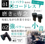 イージーポリッシュ ブラックシリーズ『 磨き職人の入り口へ 』