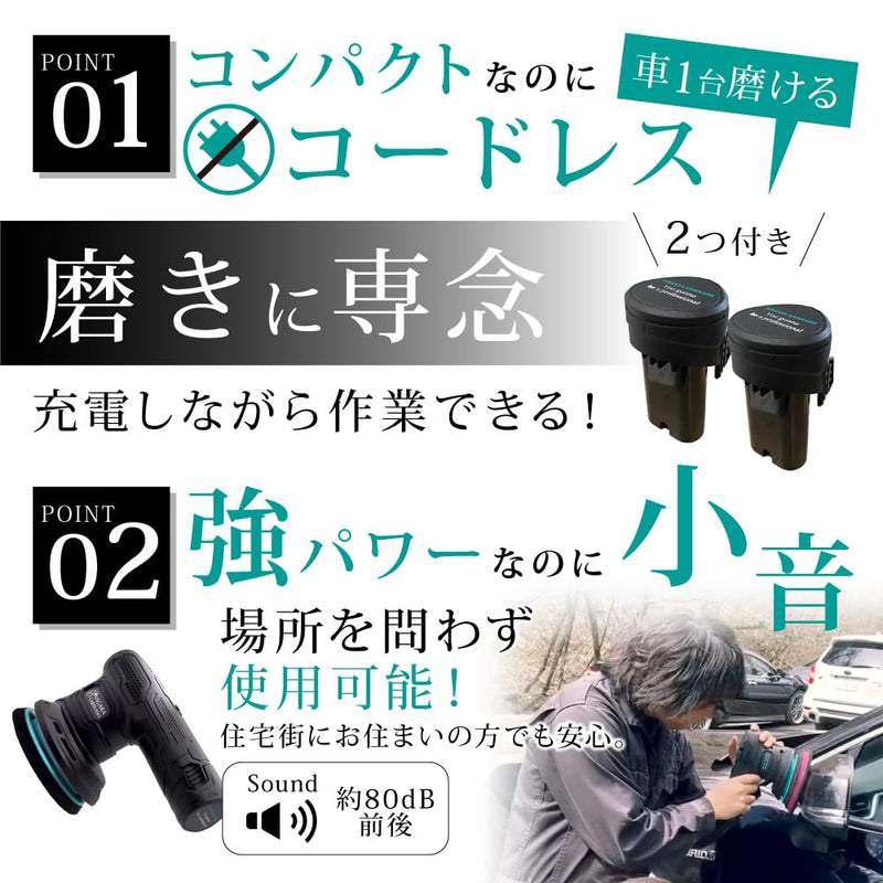 バッテリー単品　「磨き続ける力。Easy Polish Black 専用バッテリー。」