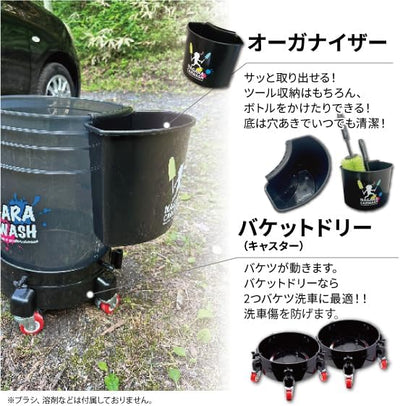 スノーバケット 各バケツセット「形から入って心に至る。」 – ながら洗車