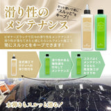 シルクメント『 洗車傷を低減させる、シルクのような滑り 』