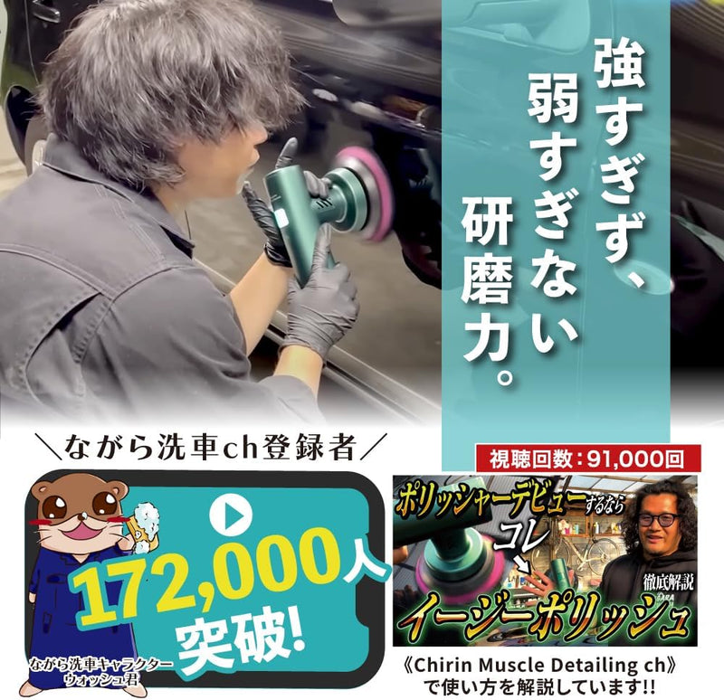 ながら洗車 Easy Polish イージーポリッシュ バフ＆ 専用ケースセット イージーポリッシュ セット『 失敗させないポリッシャー