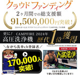 アンダーウォッシュ『下部洗浄はコロコロするだけ』
