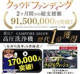 ライフルウォッシュ ノズル『 記憶に残る洗車体験を！ 』