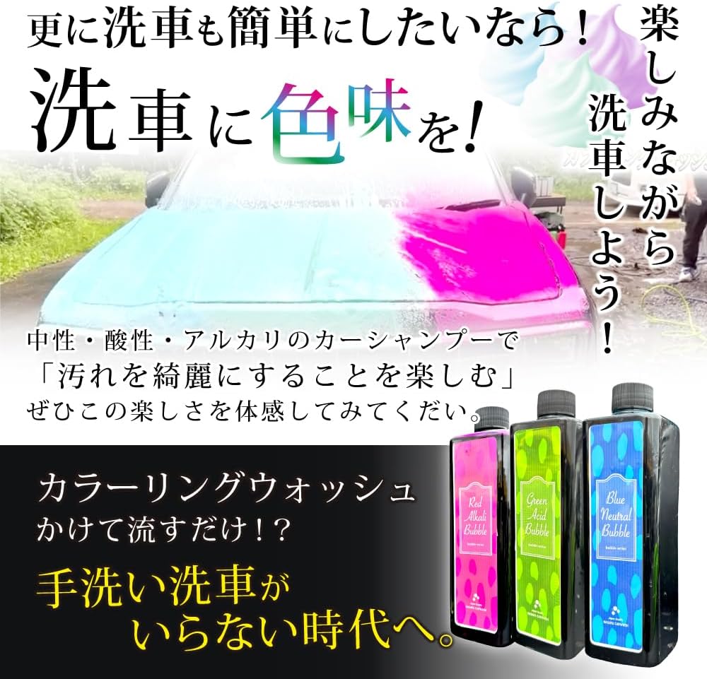 ADBL ジェントルTOKYO ながら洗車 トロシャンセット ADBL ジェントルTOKYO ながら洗車 トロシャンセット ADBL ジェントル