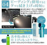 【予約販売】ウォッシュブロワー『手のひらサイズの暴風をあなたへ』
