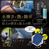 阿修羅プレミアムエディション『 車好きを唸らせたコーティングセット 』