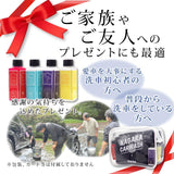 ながらプレゼントセット 『洗車がきっと楽しくなる。』