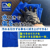 マイクロファイバーポーチセット『 拭き上げをデザインする 』