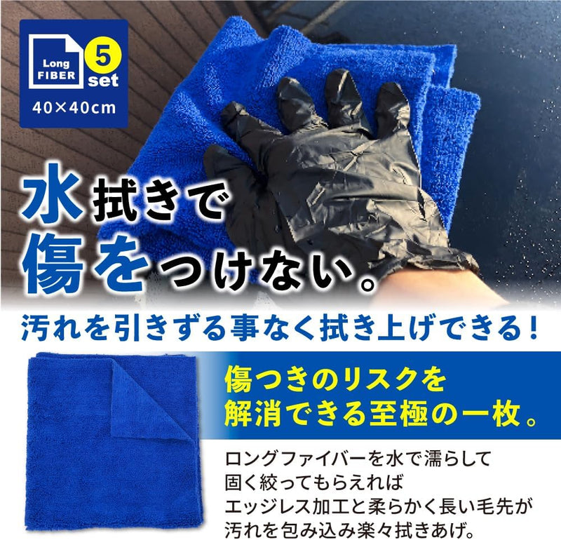 マイクロファイバーポーチセット『 拭き上げをデザインする 』