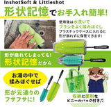 インショットソフト&リトルショット ポーチセット『内側から輝くホイールの身嗜み』