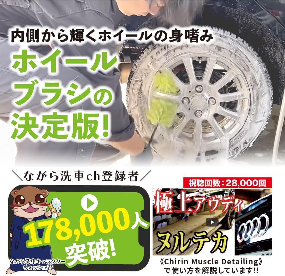 商品一覧 – ながら洗車