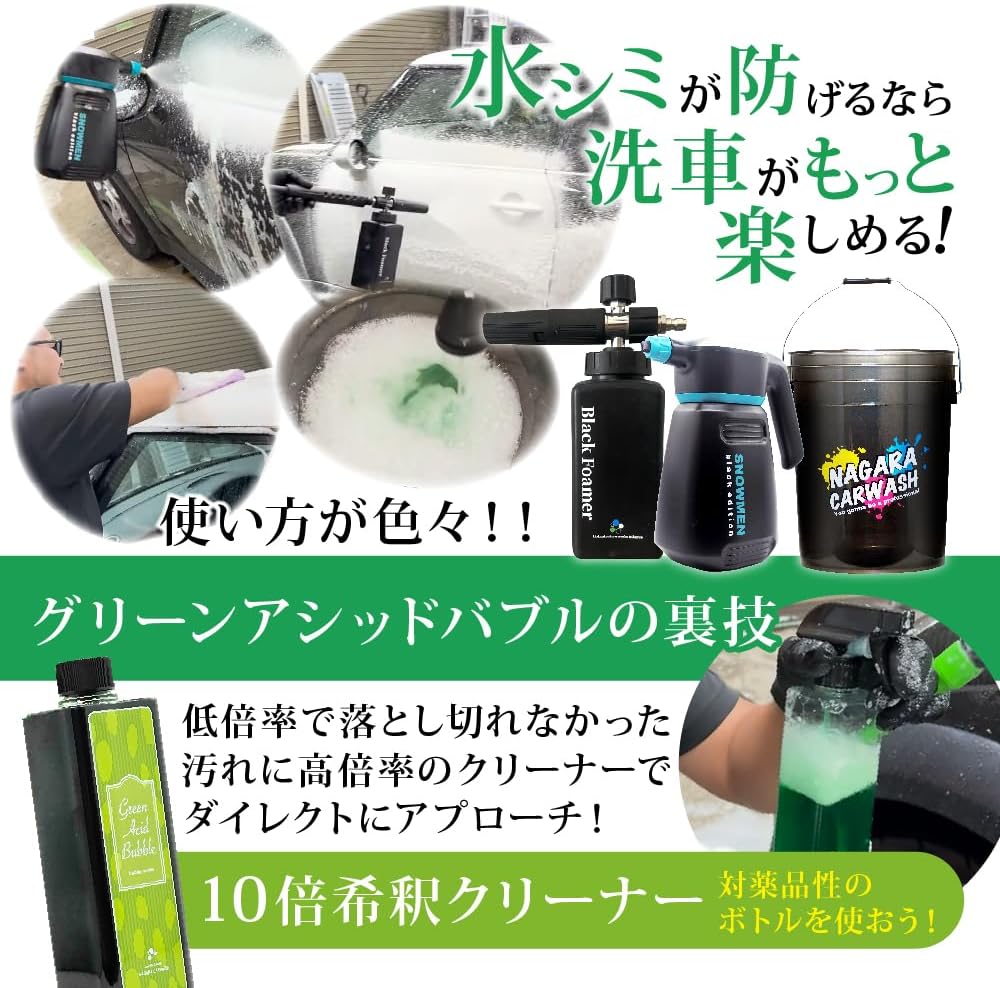 酸性】グリーンアシッドバブル 500ml『 水シミの予防になる酸性