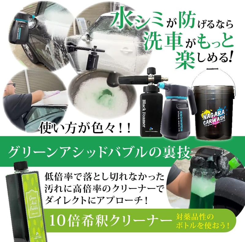 【酸性】グリーンアシッドバブル 500ml『 水シミの予防になる酸性シャンプー 』