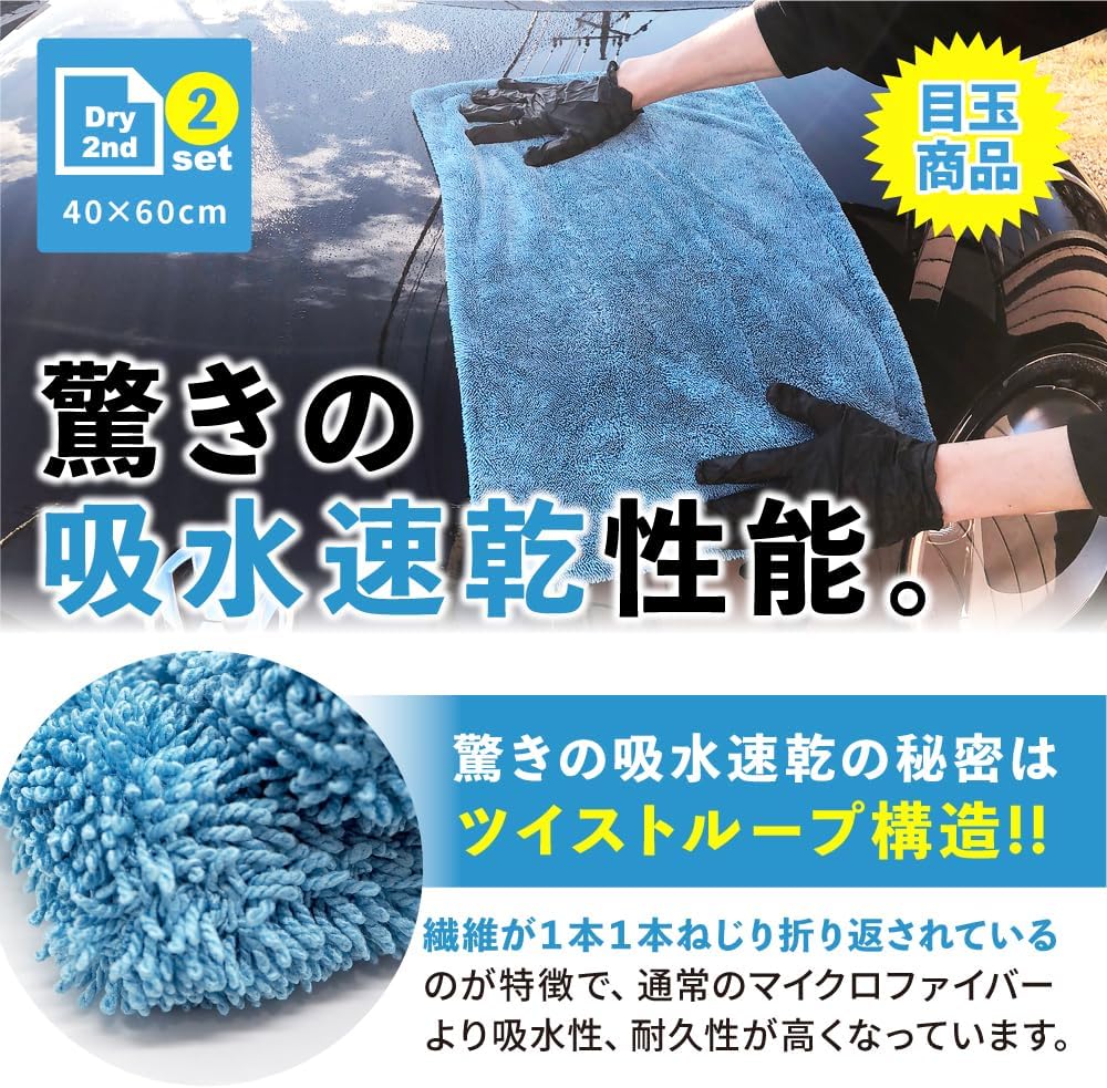 ながら洗車　マイクロファイバーポーチセット『 拭き上げをデザインする 』　新品 マイクロファイバーポーチセット『 拭き上げをデザインする