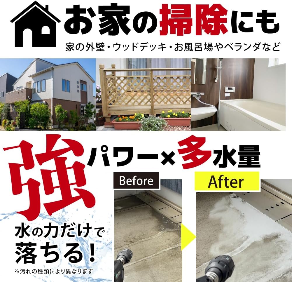 イージーショット×ライフルタンクセット『軽さに特化させた高圧洗浄機』