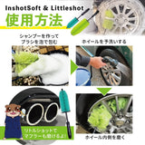 インショットソフト&リトルショット ポーチセット『内側から輝くホイールの身嗜み』