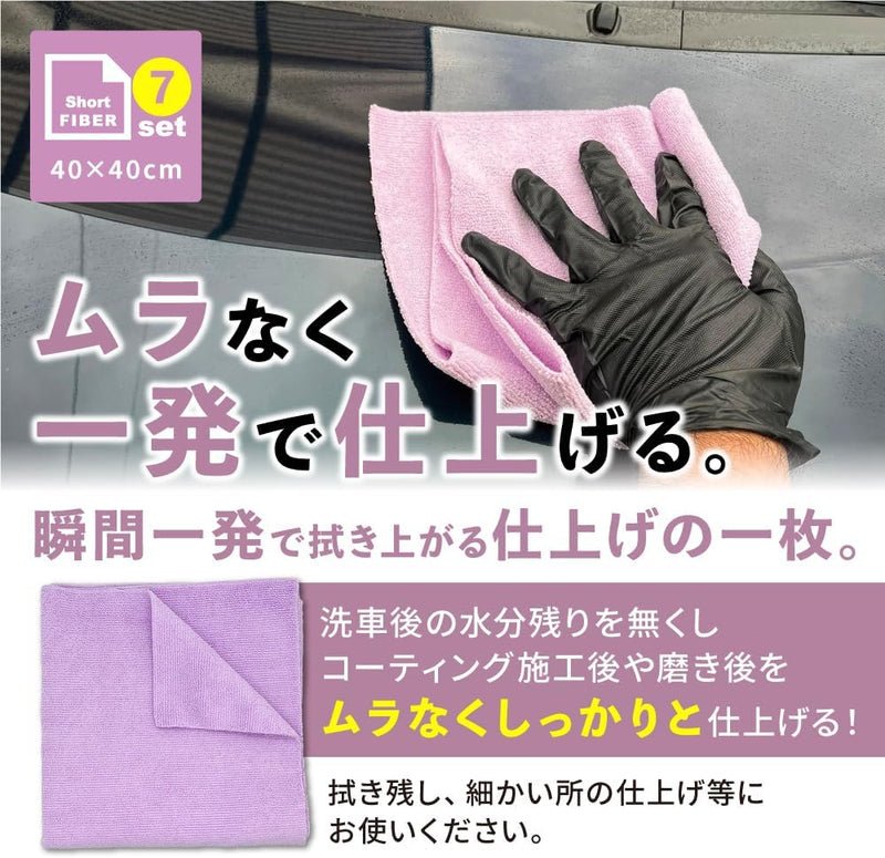 マイクロファイバーポーチセット『 拭き上げをデザインする 』