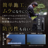 阿修羅『車好きを唸らせたコーティング剤 』