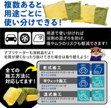 アプリケーターモンスター 4個セット『 さらなる磨きとコーティングのモンスターここに爆誕。 』