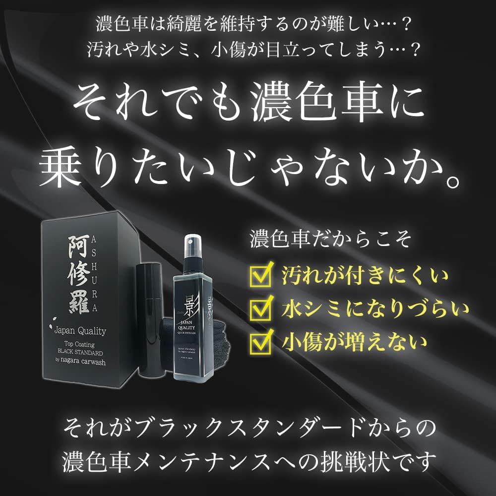 未使用品　ながら洗車 阿修羅 プレミアムエディション 61GqVTxABUL._AC_SL1000_900x.