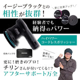 ブラックカット 350ml 『切れのいいコンパウンドの王道』