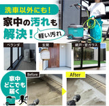 ウォーキングウォッシュ 『 動く洗車場 』