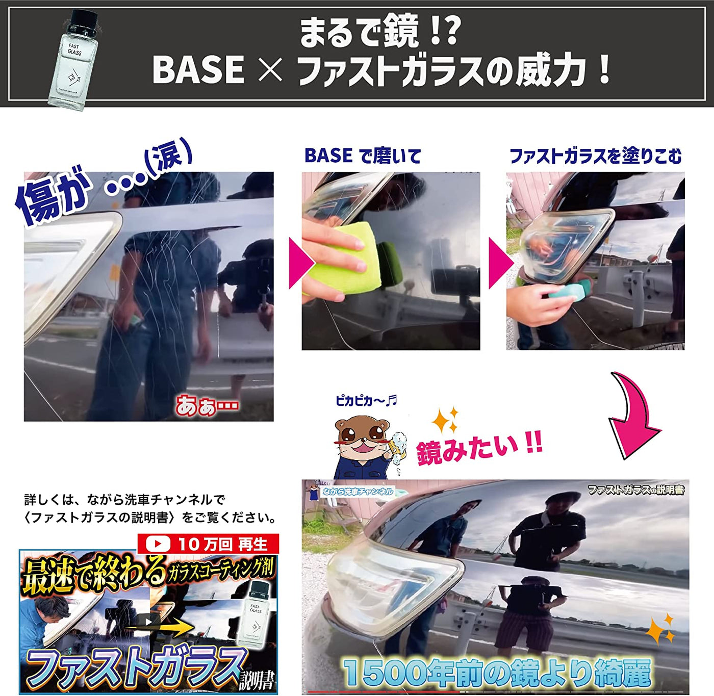 ガラスコーティングをしながら防汚性と弾きが欲しい人向けセット