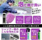 スノーシャンプー ミットセット『洗車傷を限りなく0にするトロトロカーシャンプー』
