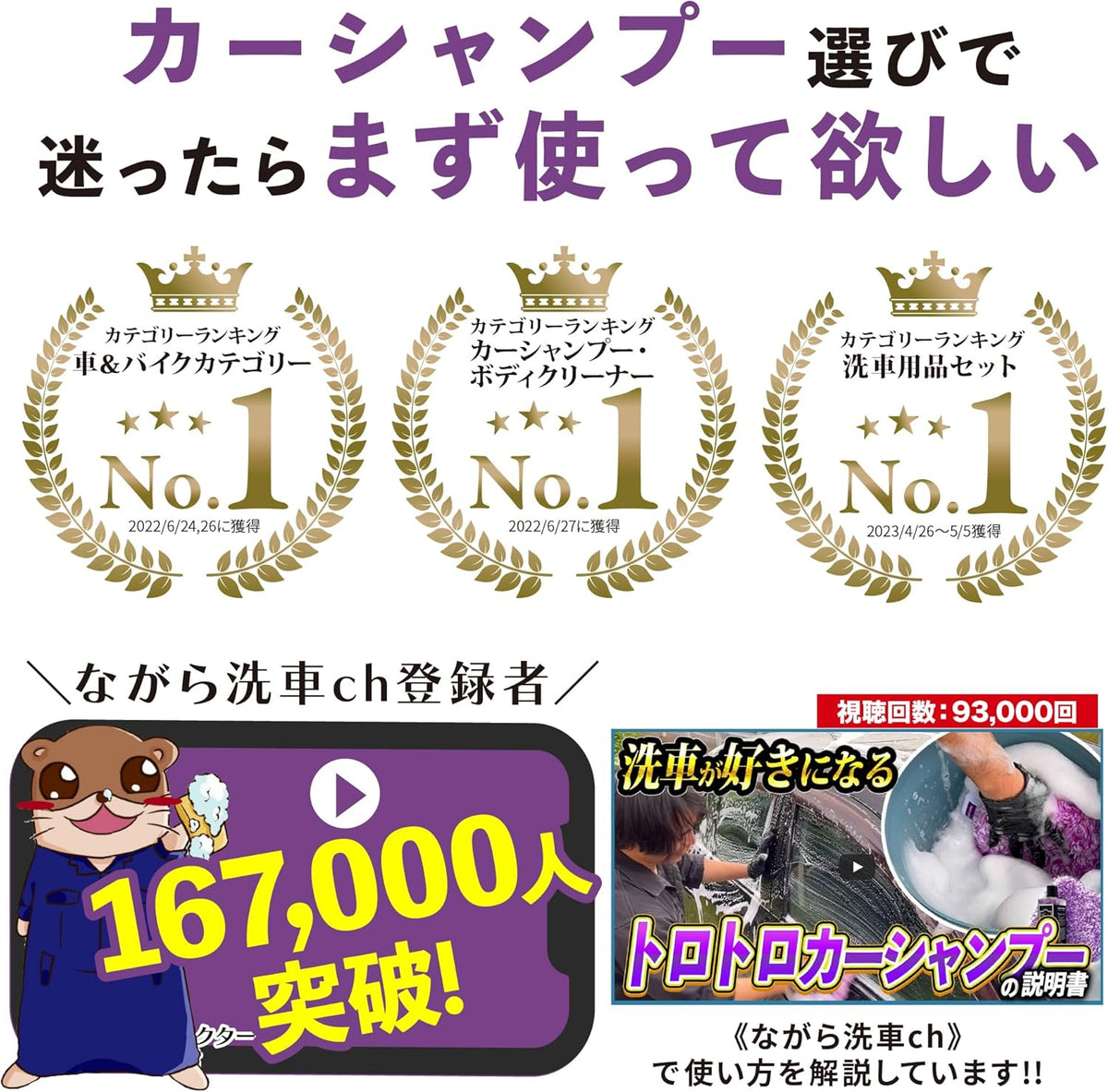 スノーシャンプー ミットセット(ながら洗車)