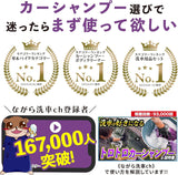 スノーシャンプー ミットセット『洗車傷を限りなく0にするトロトロカーシャンプー』