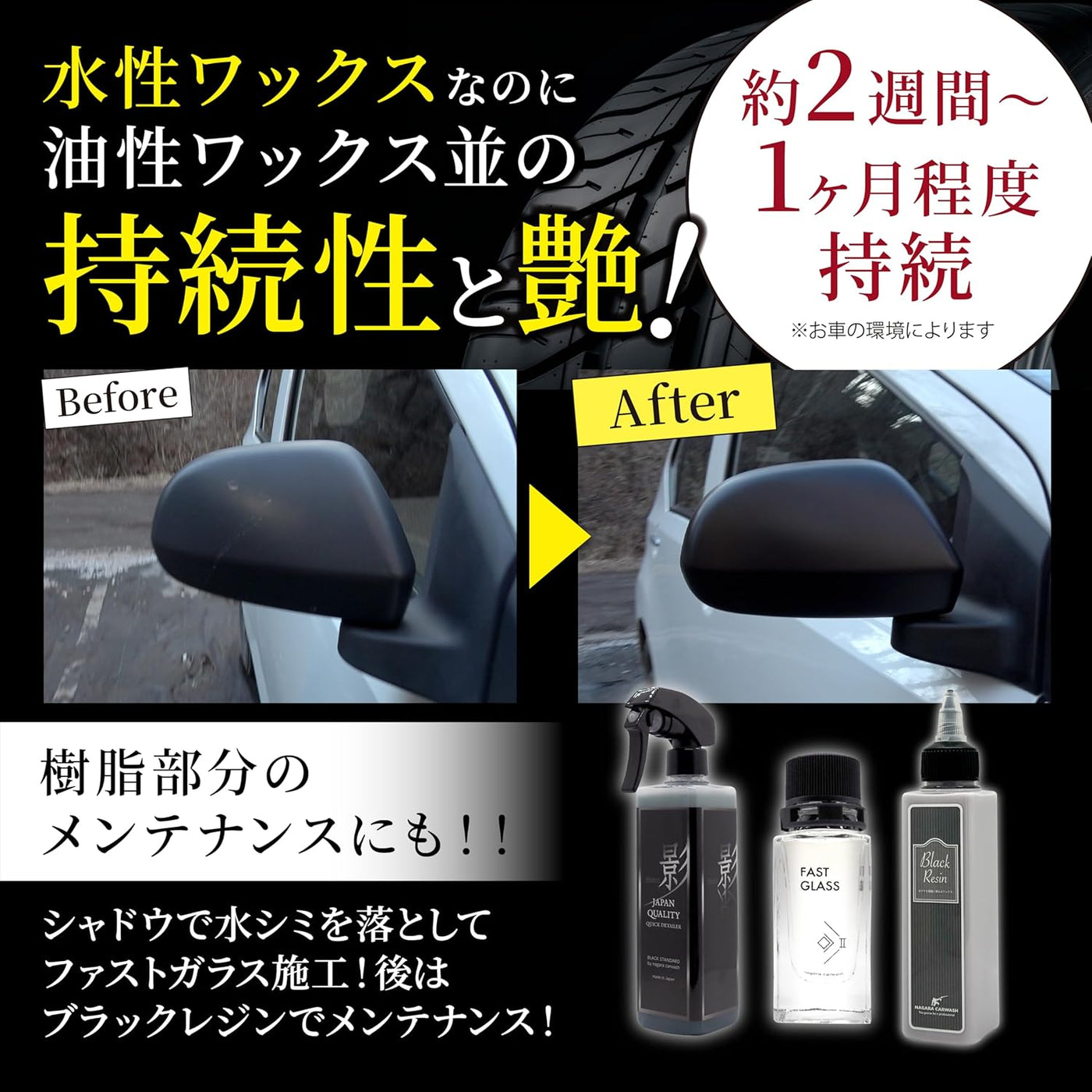 ブラックレジン 350ml 単品 『オシャレはタイヤと樹脂から』総合力No