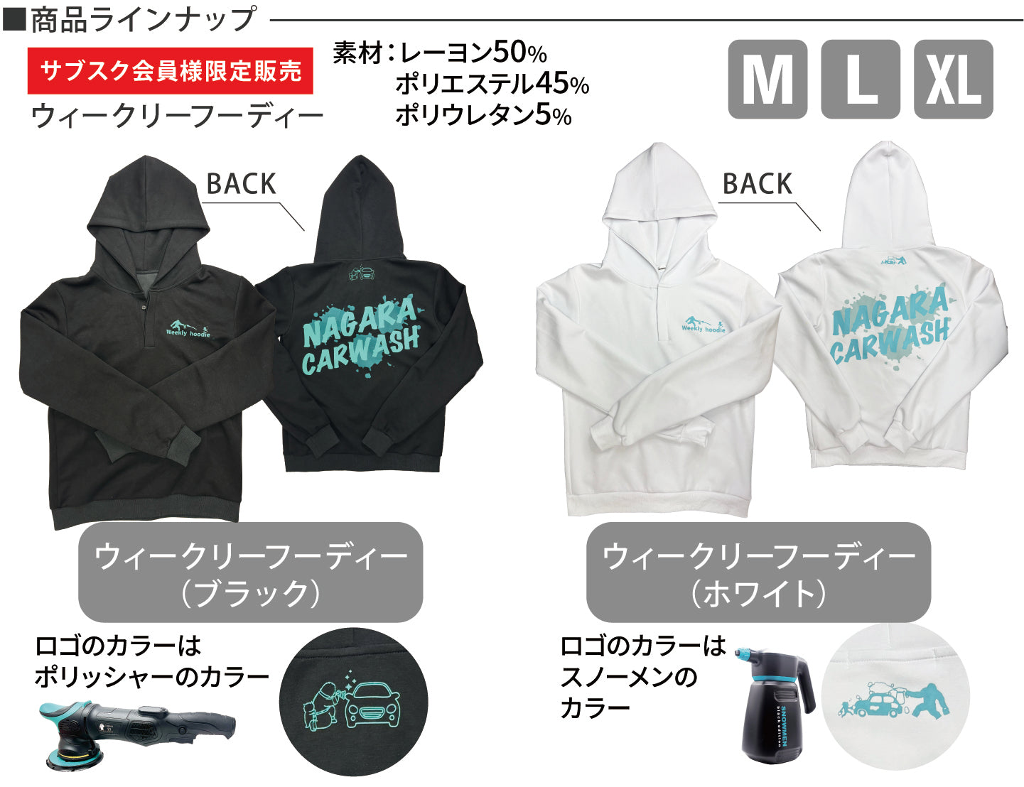サブスク会員限定]『毎日着たくなるパーカー』Weekly Hoodie – ながら洗車
