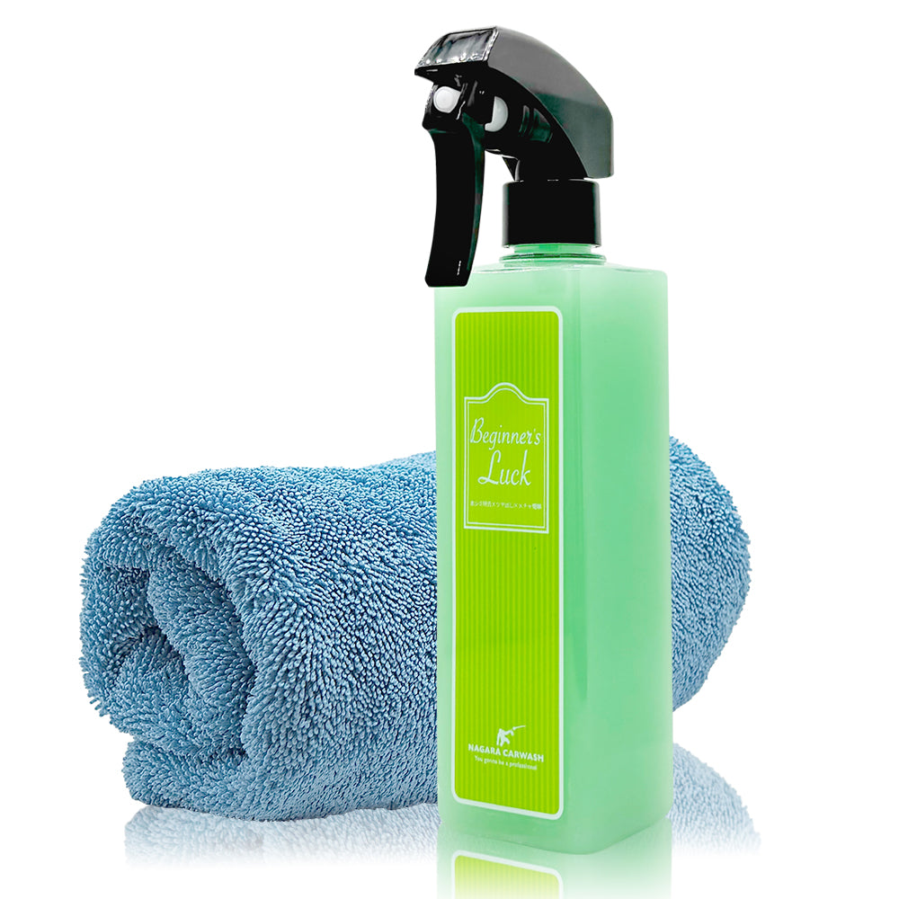 【ながら洗車】ビギナーズラック『 洗車後の拭きあげならビギナーズラック！ 』