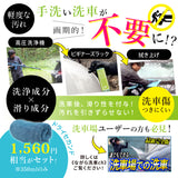 【ながら洗車】ビギナーズラック『 日本で一番売れて欲しいコーティング剤 』