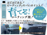 【ながら洗車】ビーディング 『 窓ガラスやボディにスプレーして流すだけでバーチバチのツーヤツヤ 』