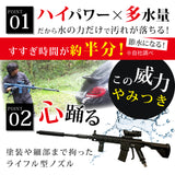 【納期3週間以内で出荷予定】ライフルウォッシュ × ライフルタンク セット『 記憶に残る洗車体験を！ 』