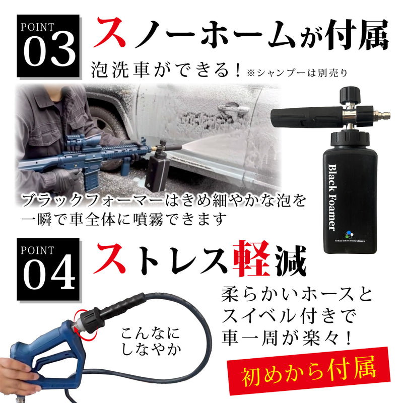 【納期3週間以内で出荷予定】ライフルウォッシュ × ライフルタンク セット『 記憶に残る洗車体験を！ 』