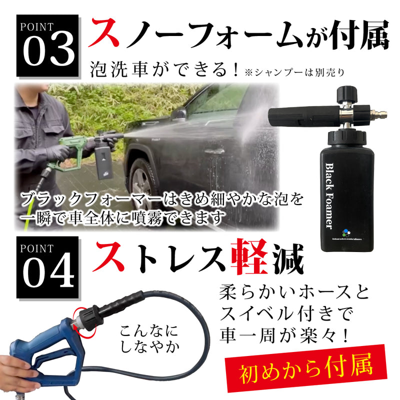 【納期3週間以内で出荷予定】イージーショット×ライフルタンクセット『軽さに特化させた高圧洗浄機』