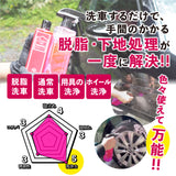 脱脂シャンプー大容量 1,000ml『 あなた色に染まるカーシャンプー 』