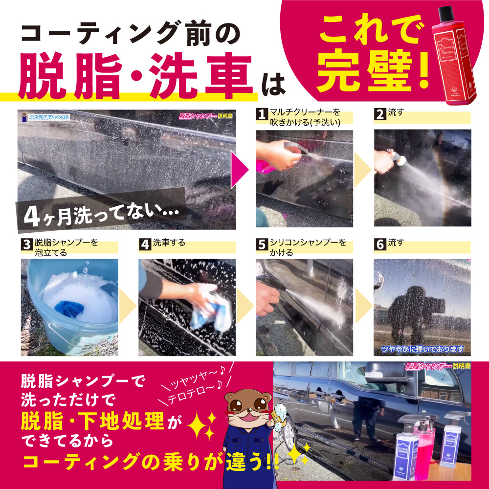 脱脂シャンプー大容量 1,000ml『 あなた色に染まるカーシャンプー