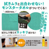 スプラッシュ＆リムーバー 120ml『 油膜取りと強撥水を同時に 』