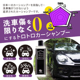 スノーシャンプー 大容量 1,000ml 『洗車傷を限りなく0にするトロトロカーシャンプー』