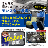アプリケーターモンスター