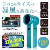 ウォッシュブロワー『手のひらサイズの暴風をあなたへ』