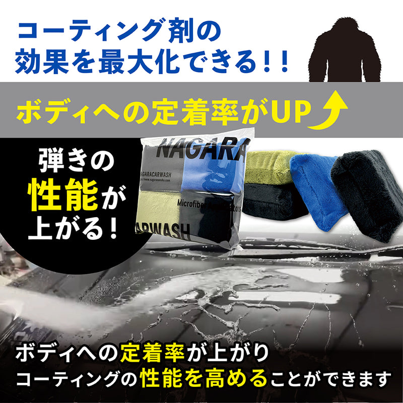 アプリケーターモンスター