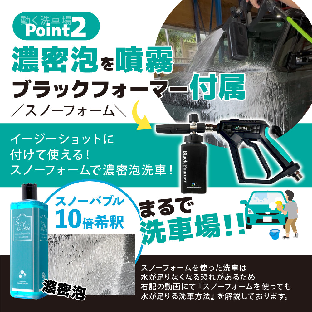 ウォーキングウォッシュ 『 動く洗車場 』 – ながら洗車