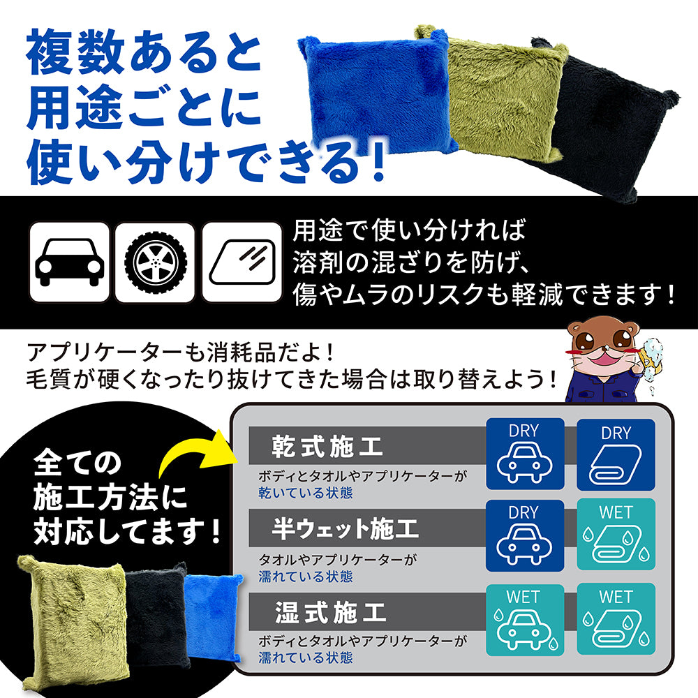【ながら洗車】新品プラズマコーティングα 350ml アプリケーターモンスター アプリケーターモンスター 4個セット『 さらなる磨きと