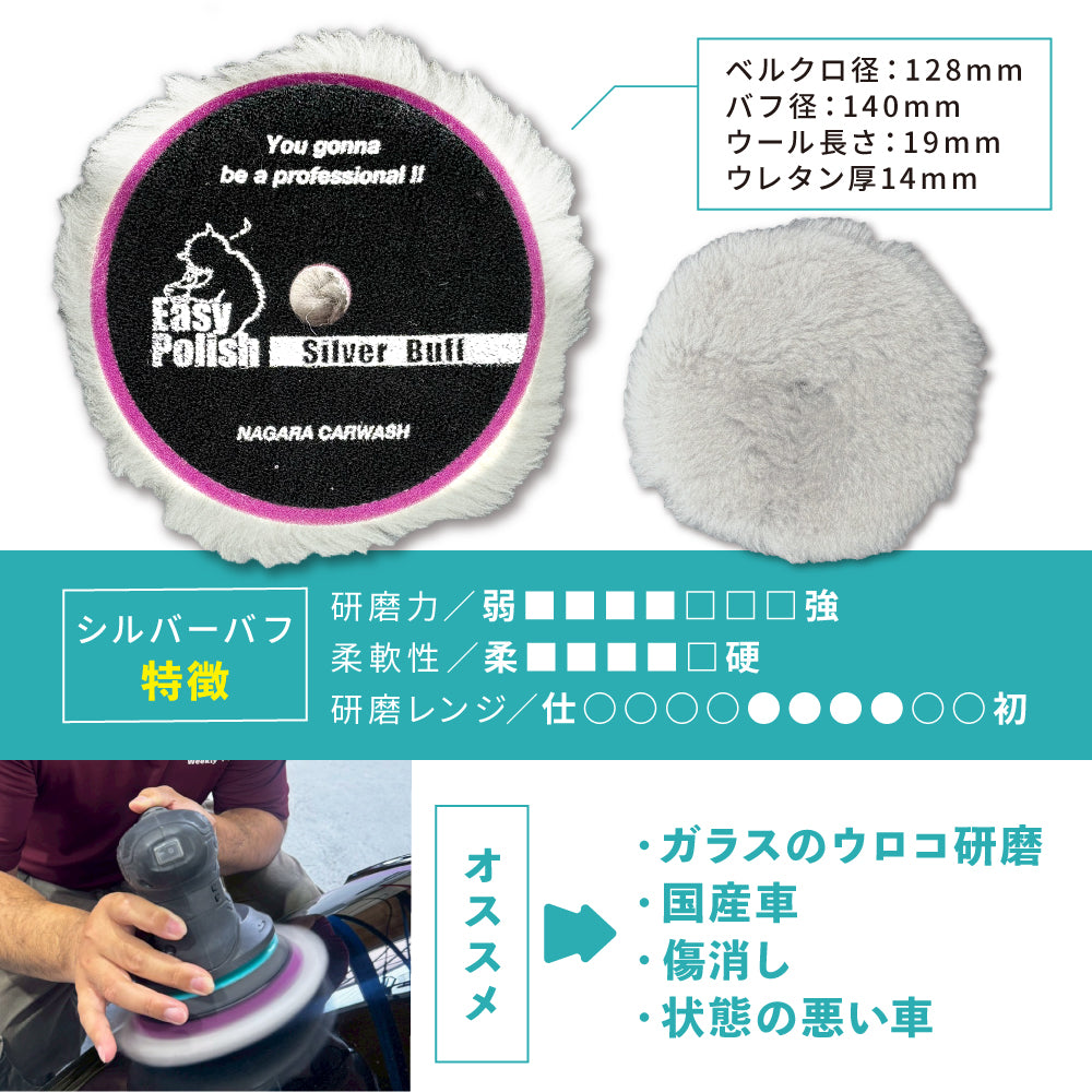 ポリッシャーバフ 2枚セット – ながら洗車
